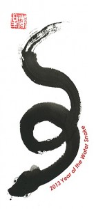Water Snake from Naropa University